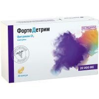 Фортедетрим капс. 20000МЕ №30 Medana Pharma/Польша