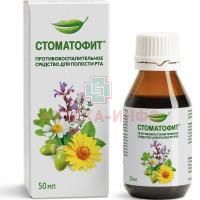 Стоматофит фл.(экстр. жидк.) 50мл Phytopharm Klenka/Польша