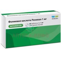 Фолиевая кислота Реневал таб. 1мг №60 (20х3) Обновление ПФК/Россия