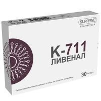 Липосомальный Ливенал К-711 капс. №30 Supreme Pharmatech/Тайланд