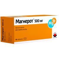 Магнерот таб. 500мг №50 Woerwag Pharma/ГЕРМАНИЯ