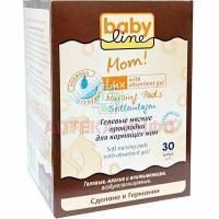 Прокладки для бюстгалтера для кормящих матерей BabyLine Lux гелевые №30 Nolken Hygiene/Германия