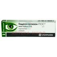 Гидрокортизон-Пос туба(мазь глазн.) 2,5% 2,5г №1 Ursapharm Arzneimittel/Германия