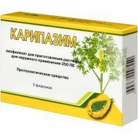Карипазим фл.(лиоф. д/приг. р-ра д/наружн. прим.) 350ПЕ 10мл №5 Вифитех