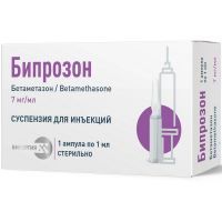 Бипрозон амп.(сусп. д/ин.) 7мг/мл 1мл №5 Биохимик/Россия
