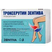 Троксерутин Зентива капс. 300мг №30 Zentiva/Чехия