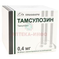 Тамсулозин капс. с пролонг. высв. 0,4мг №90 Пранафарм/Россия