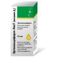Эргокальциферол-ЛекТ (витамин Д2) фл.(капли д/приема внутрь маслян.) 0,0625% 15мл (крышка-капельница) Тюменский ХФЗ/Россия