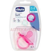Соска-пустышка CHICCO силик. "Physio Soft" (с рожд.) розовая (арт. 310410151) Artsana/Италия