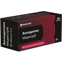 Амлодипин Медисорб таб. 5мг №60 Медисорб