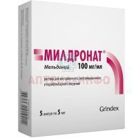 Милдронат амп.(р-р д/в/в, в/м и парабульб. введ.) 100мг/мл 5мл №5 Эйч Би Эм Фарма с.р.о./Словакия