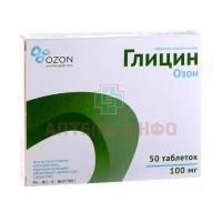 Глицин таб. подъязычн. 100мг №50 Озон/Россия