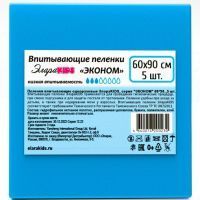 Пеленка ЭлараKIDS Эконом впит. 60 х 90см №5 Yansheng International Group Ltd/Китай