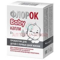 ФлорОК Baby флак.-кап. (капли д/внут. прим.) 8г (Chr. Hansen/Дания)