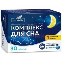 Комплекс для сна Натуралис таб. №30 Фармацевтическая фабрика/Россия