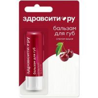 Бальзам для губ Здравсити Спелая вишня 4,2г Галант Косметик-М