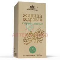 Бальзам АЛТАЙФЛОРА Живица кедровая 15% 100мл Алтайская чайная компания/Россия