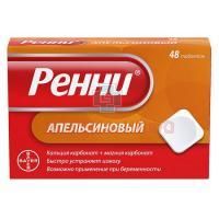 Ренни таб. жев. №48 (апельсин) Delpharm Giallard/Франция