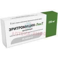 Эритромицин таб. п/об. 250мг №20 Тюменский ХФЗ
