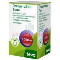 Гемцитабин-Тева фл.(лиоф. д/приг. конц. д/приг. р-ра д/инф.) 1000мг №1 Actavis/Италия