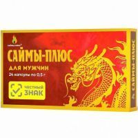 Саймы плюс капс. №24 Байвэйсэнь БК/Китай