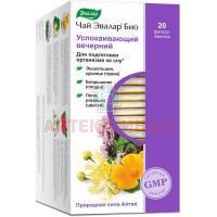 Чай лечебный ЭВАЛАР БИО Вечерний успокаивающий пак.-фильтр 2г №20 Эвалар/Россия