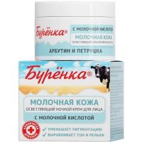 Крем ЛОШАДИНАЯ СИЛА Буренка д/лица с молочной кислотой, арбутином и петрушкой ночной Осветляющий 100мл Империал ПК/Россия