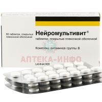 Нейромультивит таб. п/об. №60 G.L. Pharma/Австрия