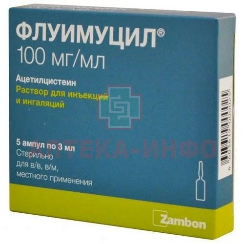 Флуимуцил амп.(р-р д/в/в введ. и ингал.) 100мг/мл 3мл №5 Zambon Group/Италия Флуимуцил амп.(р-р д/в/в введ. и ингал.) 100мг/мл 3мл №5 Zambon Group/Италия