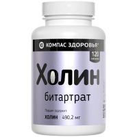 КОМПАС ЗДОРОВЬЯ Холин таб. №120 Компас Здоровья/Россия