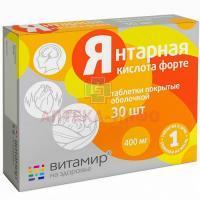 Янтарная кислота Форте таб. №30 Квадрат-С