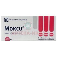 Мокси таб. п/пл. об. 400мг №5 Татхимфармпрепараты