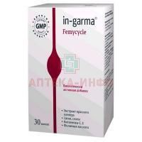 Ин-Гарма Фемицикл капс. №30 Фармакор Продакшн
