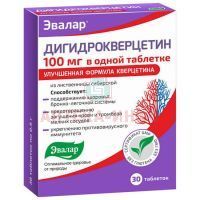 Дигидрокверцетин таб. 0,5г (масса дигидрокверцетина 100мг) №30 Эвалар/Россия