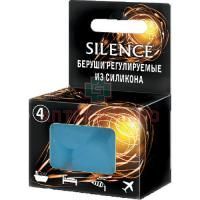 Беруши SILENCE регулируемые силиконовые №4 Bengbu Hucong Hearing Protection Equipment/Китай