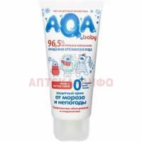 Крем детский AQA baby защитный от мороза и непогоды 50мл Уник косметик