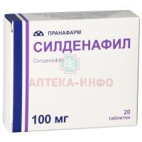 Силденафил таб. п/пл. об. 100мг №20 Пранафарм/Россия