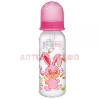 Бутылочка детская СКАЗКА 1154 с цветн. рисунком 250мл Royal Industries/Таиланд