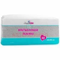 Пеленка ЭлараKIDS впит. 60 х 90см №30 Yansheng International Group Ltd/Китай