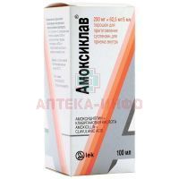 Амоксиклав фл.(пор. д/приг. сусп. д/приема внутрь) 250мг+62,5мг/5мл 25г №1 с доз.ложкой Lek/Словения