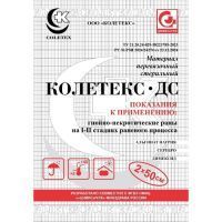 Колетекс-ДС материал перевязочный 2х50см Колетекс/Россия