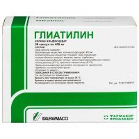 Глиатилин капс. 400мг №56 Catalent Italy S.p.A./Италия/Laboratorio Pharmaceutico SIT s.r.l./Италия
