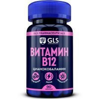 GLS Витамин В12 капс. 190мг №90 Глобал Хэлфкеар