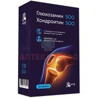 Глюкозамин 500 + Хондроитин 500 таб. №30 Фармацевтическая фабрика/Россия