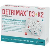 Детримакс Остео таб. п/об. №60 Грокам/Польша