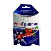 Антигриппин таб. шип. малина №10 Natur Produkt Pharma/Польша/НП-Логистика/Россия