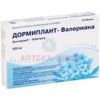 Дормиплант-Валериана таб. п/пл. об. 500мг №25 Dr. Willmar Schwabe/Германия