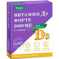 Витамин Д3 Форте таб. №60 Эвалар/Россия