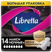 Прокладки гигиенические Libretta Макси ночная защита плюс №14 (мягк. поверхность) GuangDong Kawada Sanitary Products Co/Китай