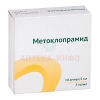 Метоклопрамид амп.(р-р д/в/в и в/м введ.) 5мг/мл 2мл №10 (5x2) Озон
